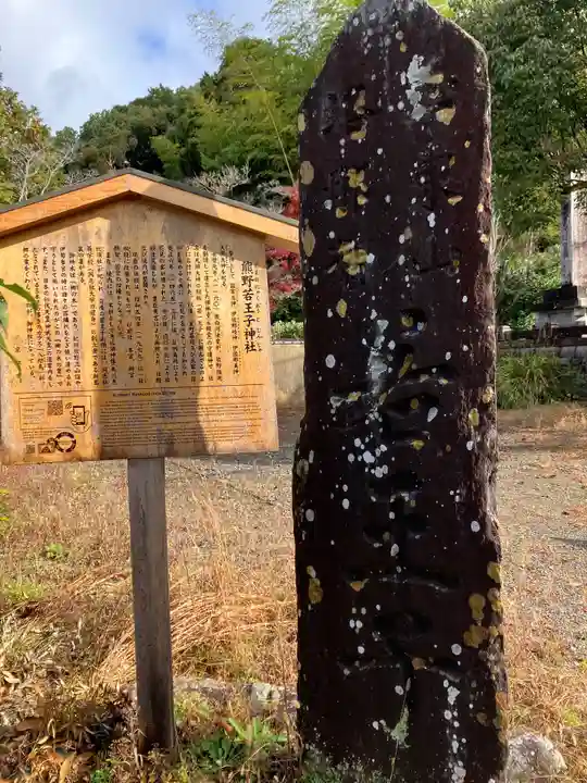 熊野若王子神社(京都府)