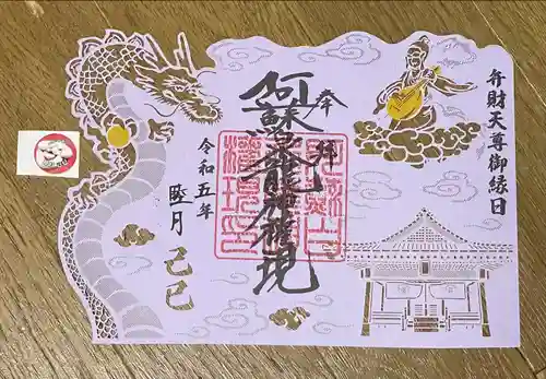 阿蘇白水龍神權現～白蛇神社～(熊本県)