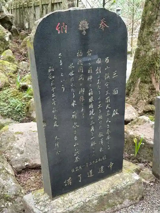 最乗寺(道了尊)(神奈川県)