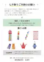 横浜御嶽神社(神奈川県)