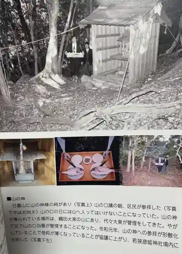 若狭彦姫神社(福井県)