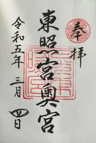 日光東照宮奥宮拝殿(栃木県)