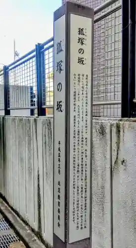 石大神宮・飯井宮(東京都)