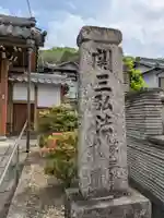 香積寺(岐阜県)
