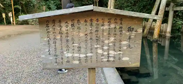 鹿島神宮の歴史