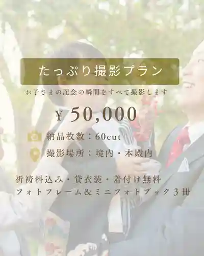 釧路一之宮 厳島神社(北海道)