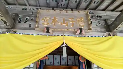 鷲子山上神社(栃木県)