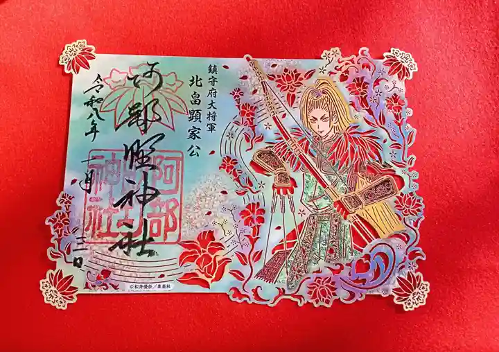 阿部野神社(大阪府)