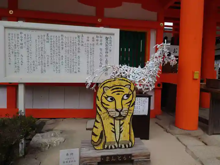 賀茂別雷神社(上賀茂神社)(京都府)
