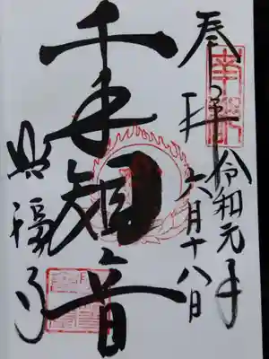 興福寺(奈良県)