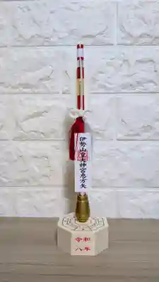 伊勢山皇大神宮(神奈川県)