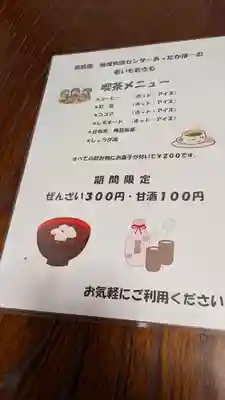 禅明坊(滋賀県)