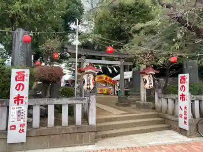 大鷲神社の鳥居