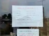 普賢院のその他建物