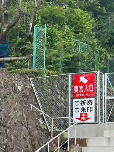 賀茂別雷神社(栃木県)