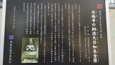 永福寺(東京都)