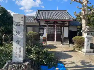 西源寺(滋賀県)