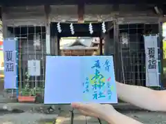 吾妻神社の御朱印