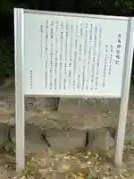 舟島神社(山口県)