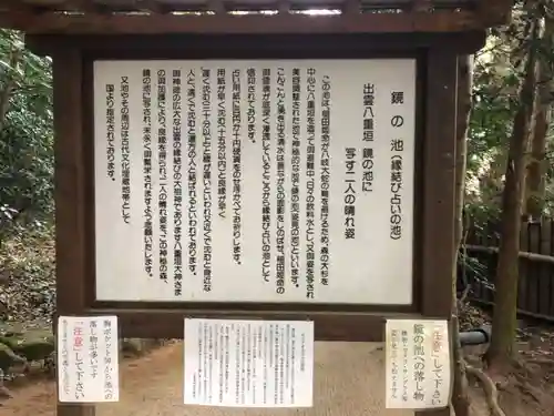 八重垣神社の歴史