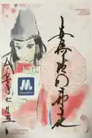 安倍晴明神社(阿倍王子神社境外末社)の御朱印