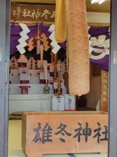 雄冬神社(北海道)