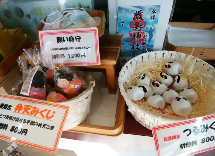釧路一之宮 厳島神社のおみくじ