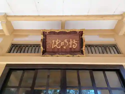 持明院(埼玉県)