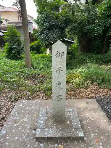 神足神社(京都府)