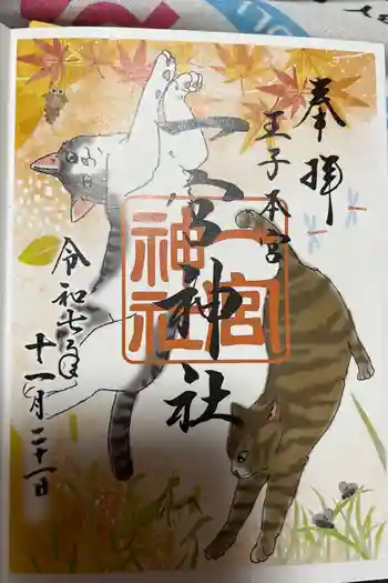 一宮神社の御朱印 2025年07月