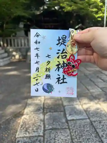 堤治神社(愛知県)