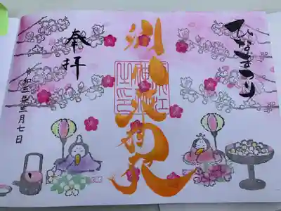 御朱印
雛祭りは可愛いねぇ😍