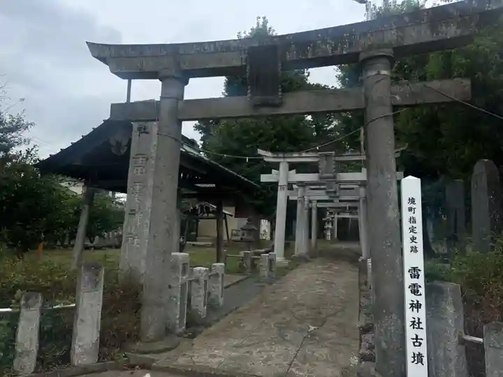 伊与久雷電神社(群馬県)