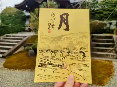 月の庭の切り絵御朱印
昨年、妙満寺を訪問した際、雪の庭の切り絵御朱印を頂いたので、、、残すは
北野天満宮のみですが、、、こちらはもう授与されていないようです。