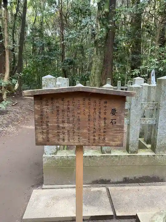 鹿島神宮の{uncategorized: "未分類", other: "その他", undefined: "問題あり", building: "その他建物", grave: "お墓", sacred_gate: "鳥居", guardian: "狛犬", statue: "像", buddha: "仏像", history: "歴史", nature: "自然", garden: "庭園", animal: "動物", pagoda: "塔", temizu: "手水舎", mountain_gate: "山門・神門", sanctuary: "本殿・本堂", subordinate: "末社・摂社", art: "芸術", scenery: "景色", jizo: "地蔵", ema: "絵馬", goshuin: "御朱印", omikuji: "おみくじ", items: "授与品その他", amulet: "お守り", goshuincho: "御朱印帳", eats: "食事", festival: "お祭り", votive_dance: "神楽", shichigosan: "七五三参", wedding: "結婚式", experience: "体験その他", initially: "初詣", around: "周辺", anti_infection: "感染症対策"}