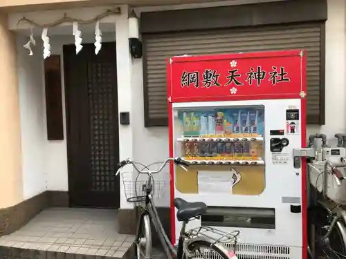 綱敷天神社(大阪府)