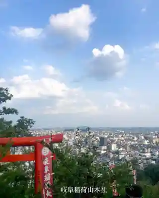 岐阜稲荷山本社(岐阜県)