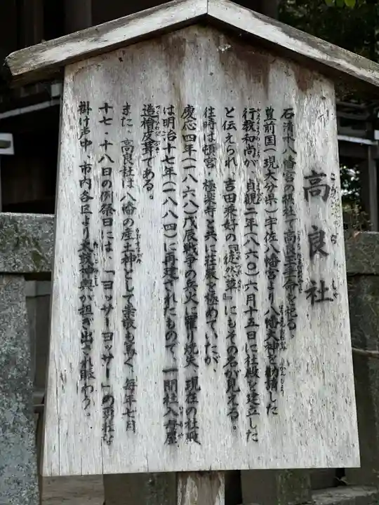 石清水八幡宮(京都府)