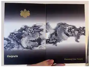 宝徳寺の御朱印帳2026-04-28 00:00:00 +0900