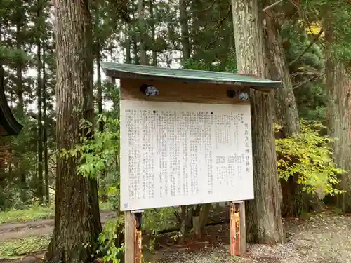 真山神社の歴史