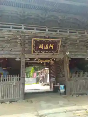 愛敬院(宮城県)