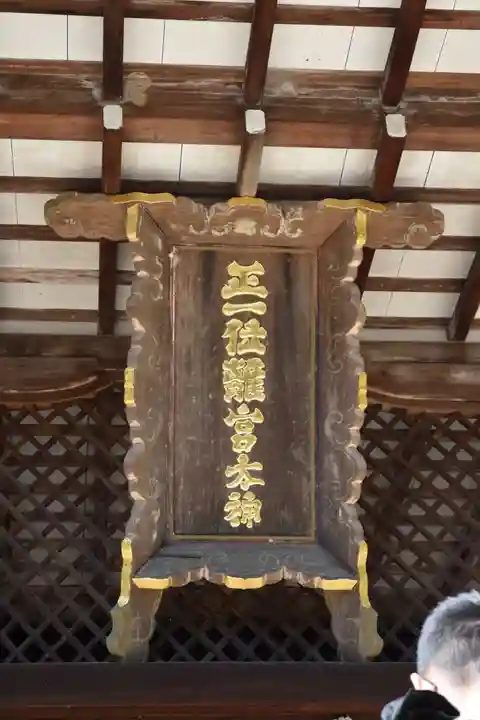 宇治上神社の本殿・本堂