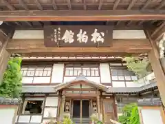 温泉神社〜いわき湯本温泉〜の周辺