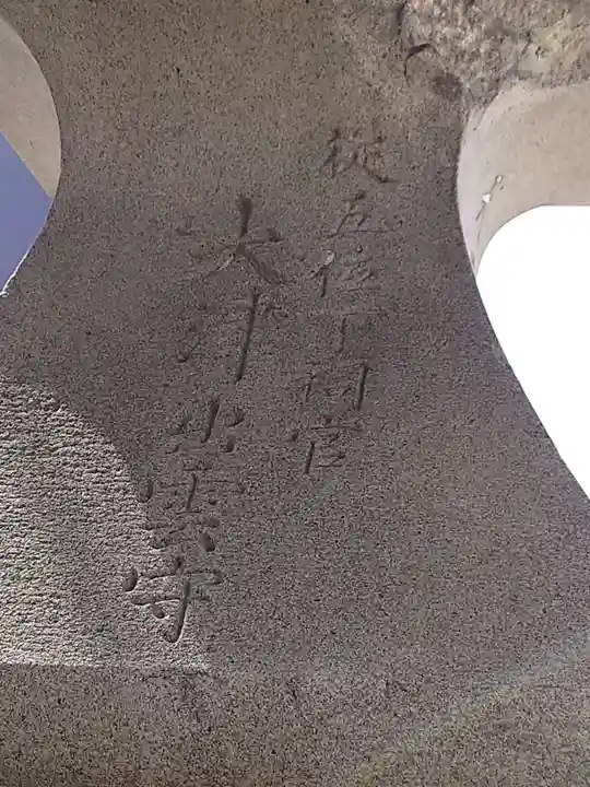 尾張大國霊神社(国府宮)のその他建物