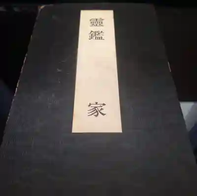 蓮久寺(千葉県)