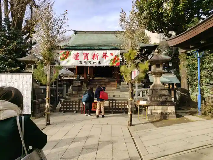 五條天神社(東京都)