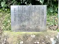 日本武尊御血塚社(三重県)