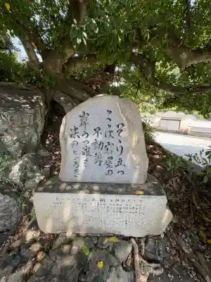 新村不動堂(高知県)