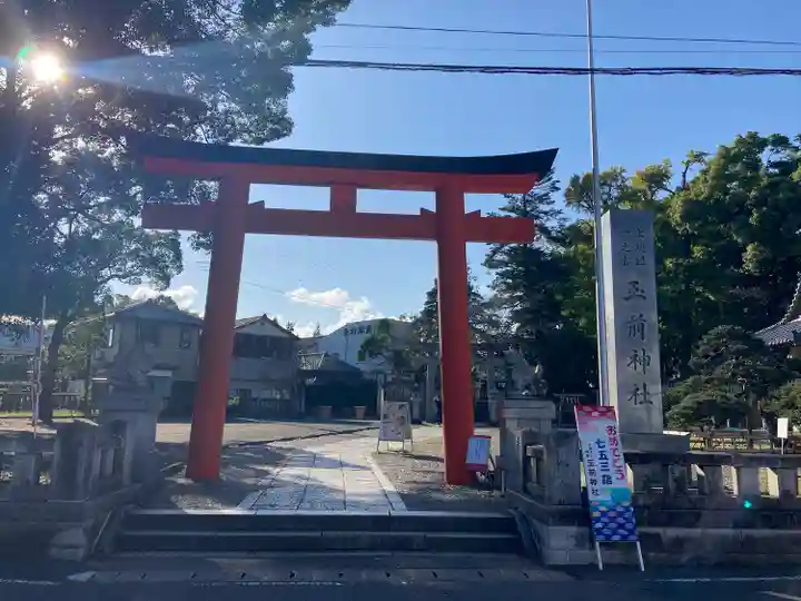 玉前神社(千葉県)