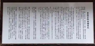 香椎宮(福岡県)
